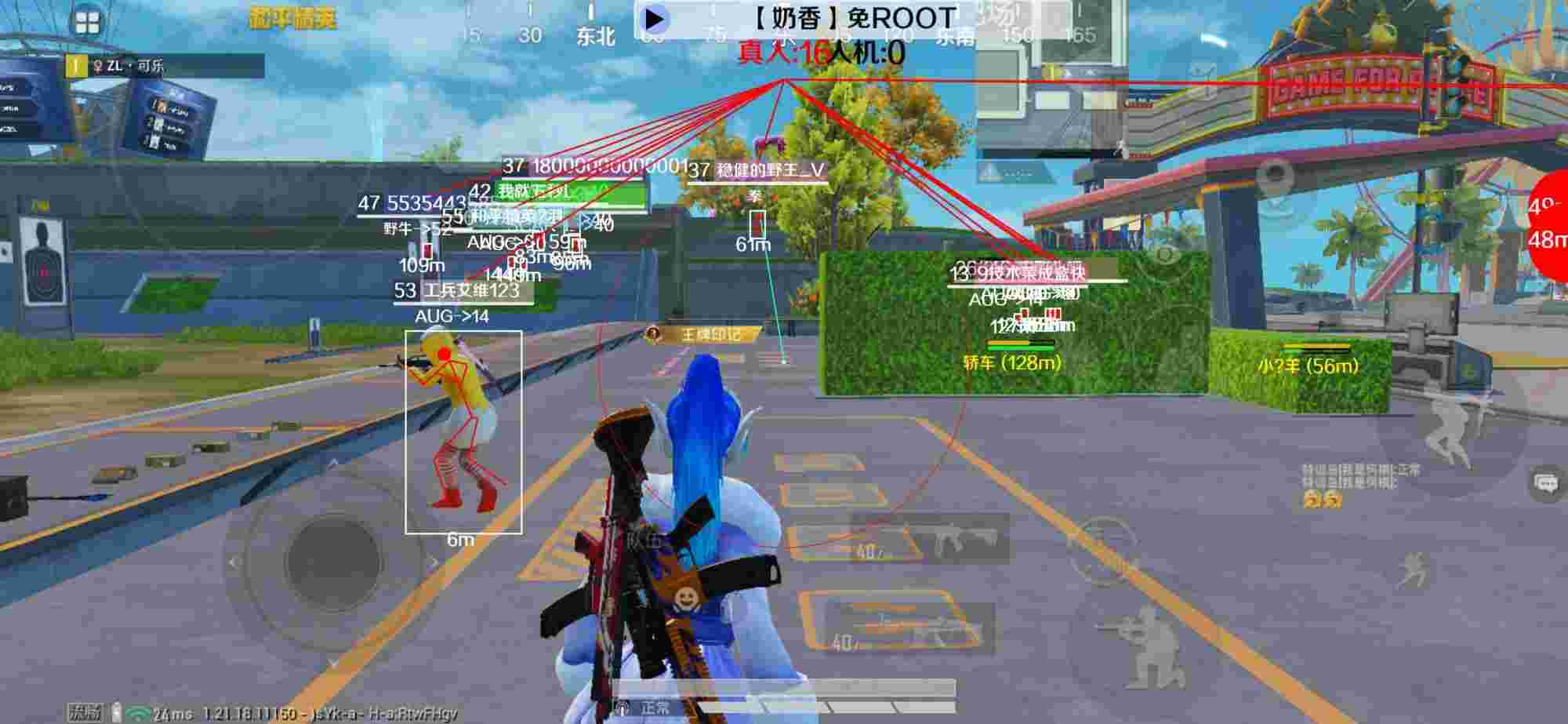 和平精英辅助《布丁》改名《奶香》依旧稳定中 - PUBG挂 锁头 透视 锁血直装辅助预览图
