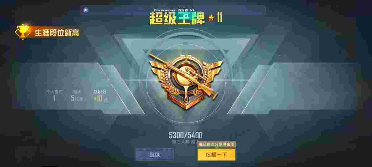 和平精英先行者透视直装 - PUBG挂 锁头 透视 锁血直装辅助预览图